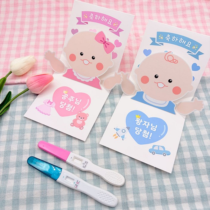 입체 젠더리빌 복권 카드 성별 공개 부모님 서프라이즈 이벤트 임밍아웃