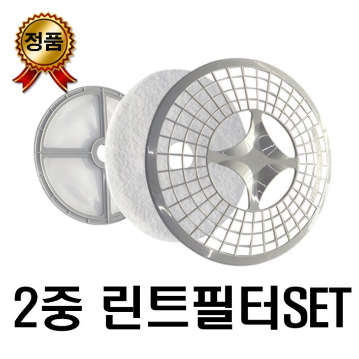 정품 로퍼건조기필터  5kg 소형 의류건조기 린트필터  2중 필터 1SET