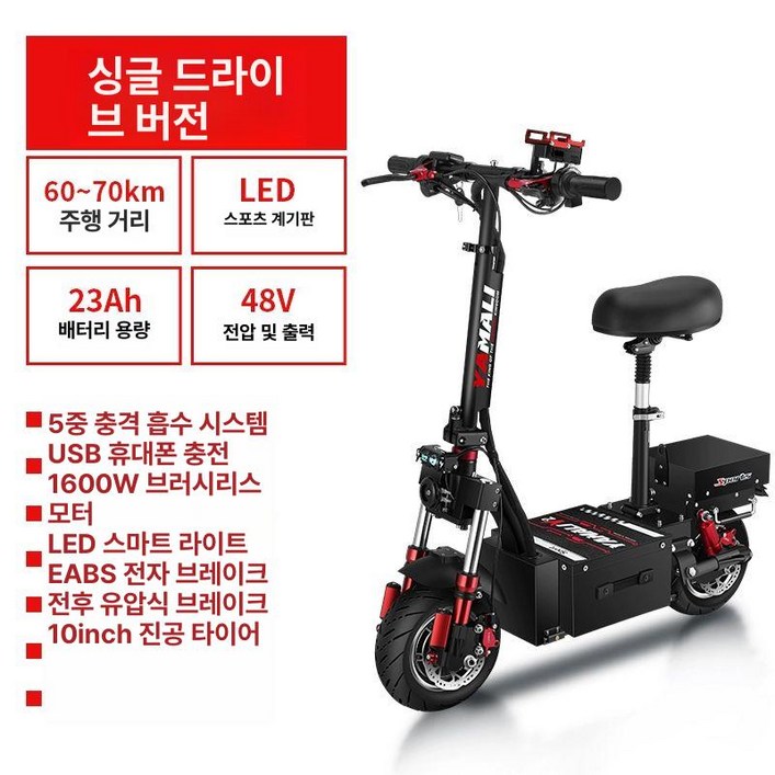 제이시온 어른킥보드 두발킥보드 접이식킥보드, 48V 23A 1600W, 48V