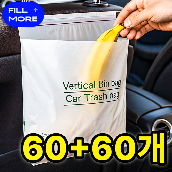 필모어 대용량 차량용 쓰레기봉투 120매
