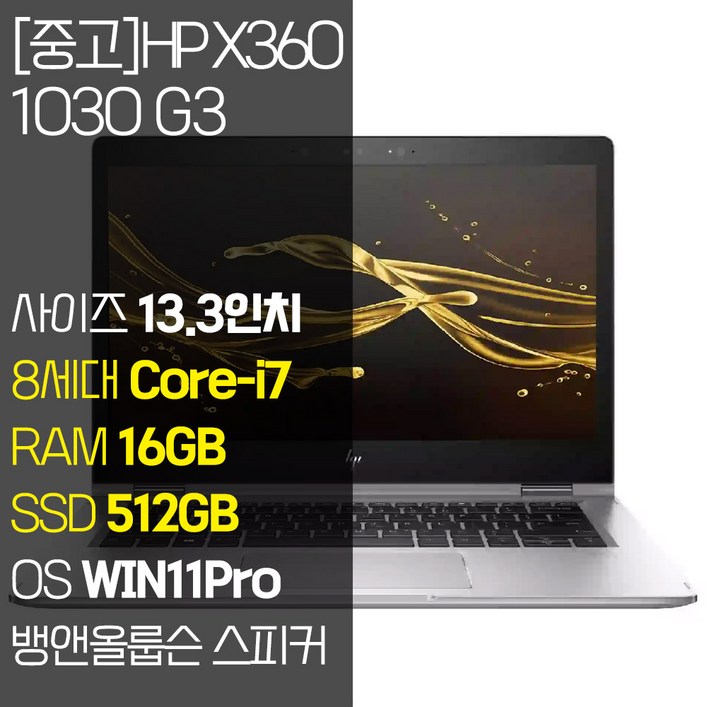 HP 엘리트북 X360 1030 G3 14인치 intel 8세대 Corei7 RAM 16GB SSD 512GB 장착 윈도우 11설치 중고 노트북, EliteBook X360 1030 G3, WIN11 Pro, 16GB, 512GB, 실버
