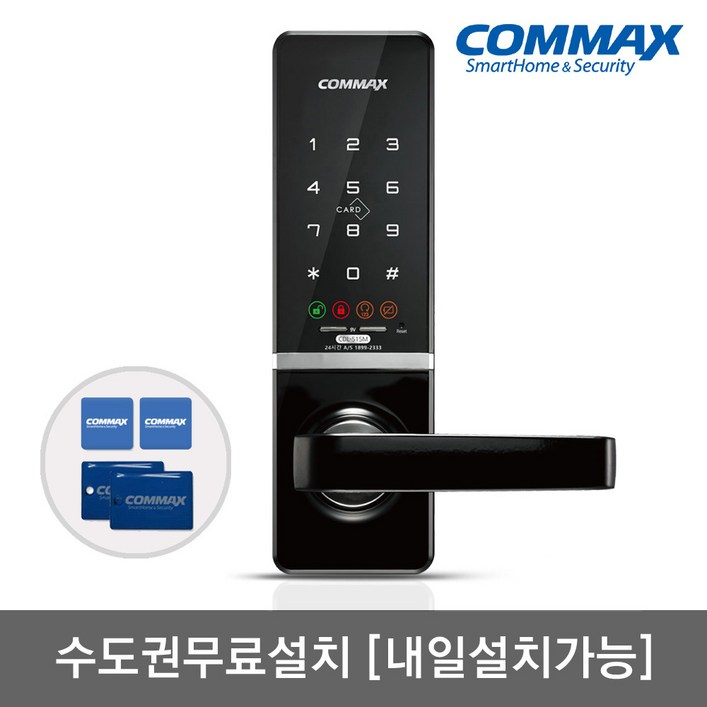 [수도권설치-내일도 가능] 코맥스 무타공 도어록 CDL-515M 카드키4개+번호키 내/외부강제잠금 강력한내구성 LED라이팅 관리자마스터기능 현관문 디지털도어락, 코맥스 CDL-515M, 방문설치