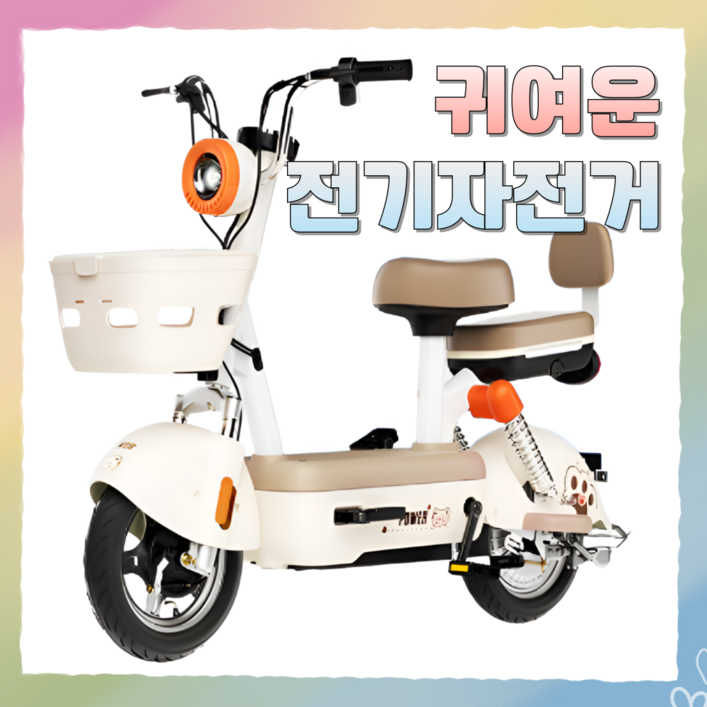 스마트벨로 전기 자전거 자토바이 전동 미니 출퇴근 2인용 pas