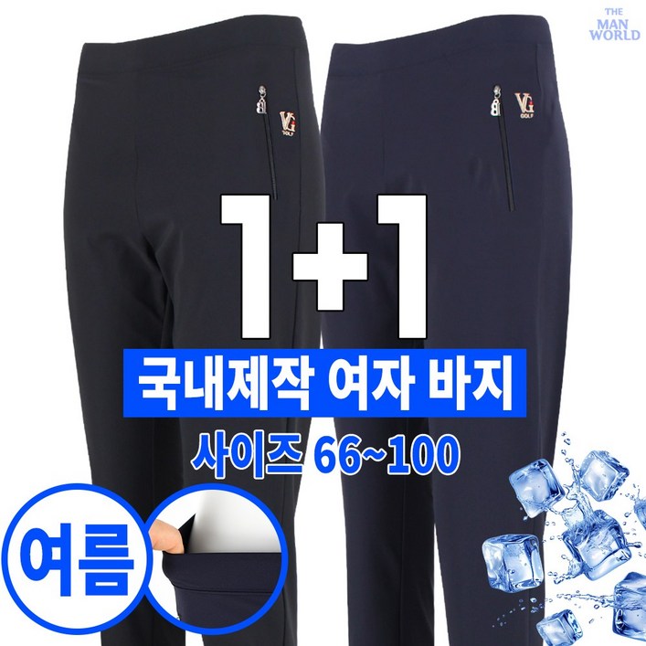 더맨월드 MW 편해서 반하는 여자 바지 11  여성용 국산 기본 외출복 실내복 일상복 고무 밴드 긴바지