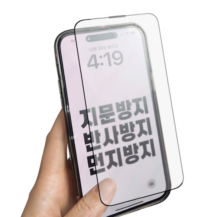 아이폰 지문방지 눈부심방지 강화유리 액정보호필름 2매셋트, 1개