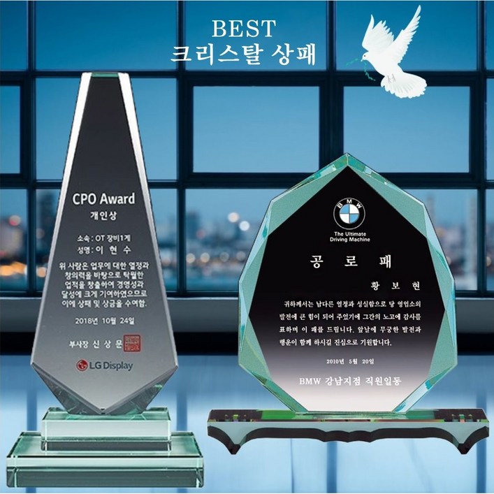 마이다스 상패 감사패 퇴직기념패 공로패  임직패 전역패 교회상패 상패제작 동창회 동문회