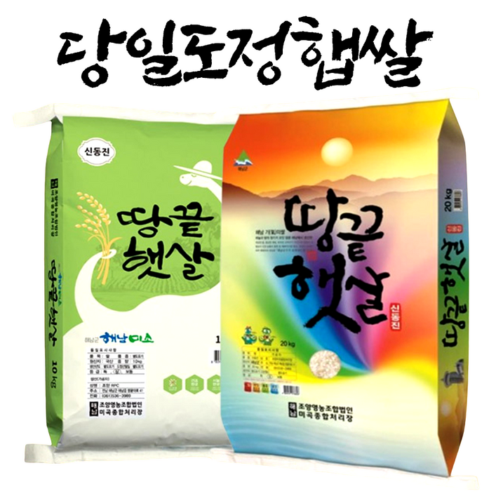 호야마트 미소진미 쌀 백반 국내산해남, 프리미엄, 1개, 10kg