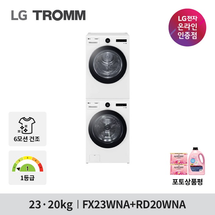 LG 트롬 세탁기 건조기세트 FX23WNA-2WA 23KG+20KG 1등급 화이트 - 투데이밈