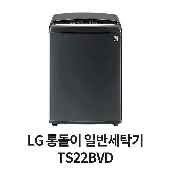 LG 통돌이 일반세탁기 TS22BVD 무료배송, 블랙스테인리스 - 쇼핑앤샵