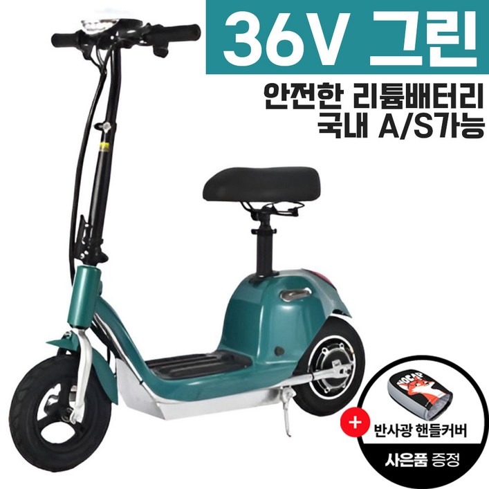 플리모 미니전동킥보드 감성컬러 학생여성추천 전동미니바이크 배터리탈부착 리튬배터리 오르막길주행가능, 그린, 1개