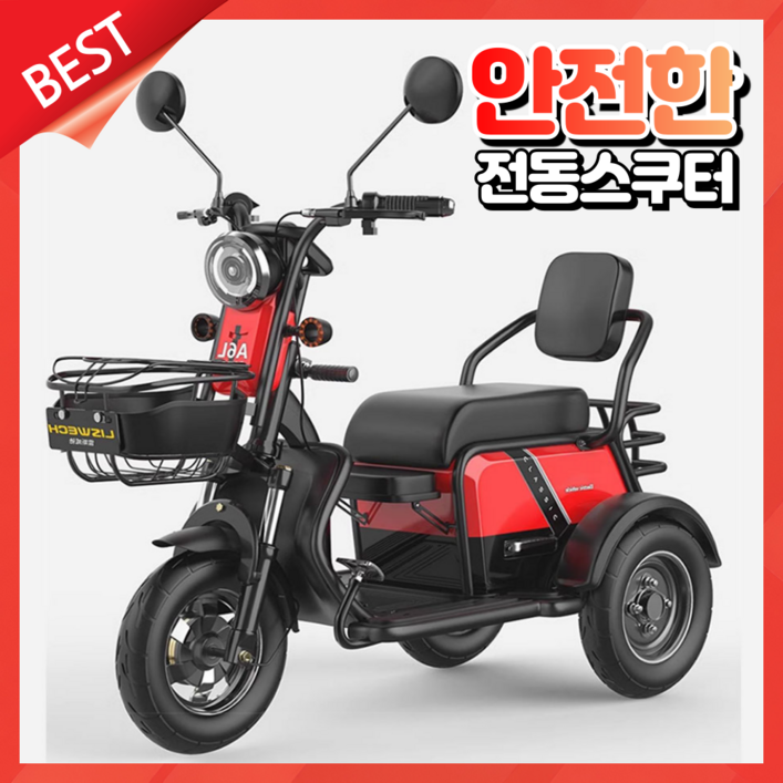 부일전자 안전한 삼륜오토바이 전기 전동 자전거 스쿠터 노인전동차 바이크 세발 3륜 세발, 1개, 4 48V40A납산배터리