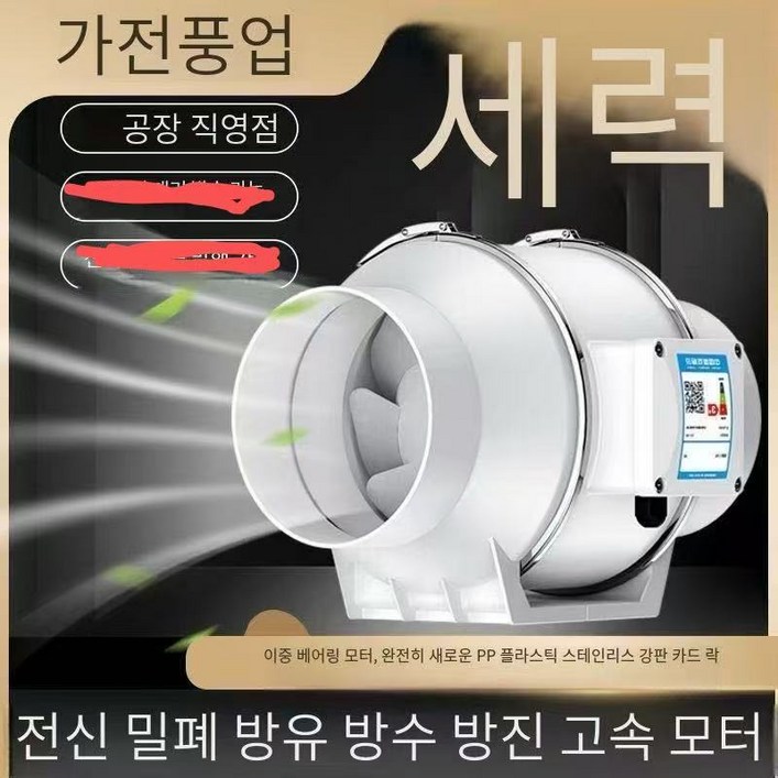 가정용덕트 이동식 창문 저소음 인라인 덕트 벽 송풍기 추출기 배기 팬, 가정용 욕실 재배실 환기구, 3 인치, 4 5 6 220V