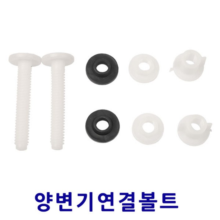 리빙포유 변기부속품 11종 모음