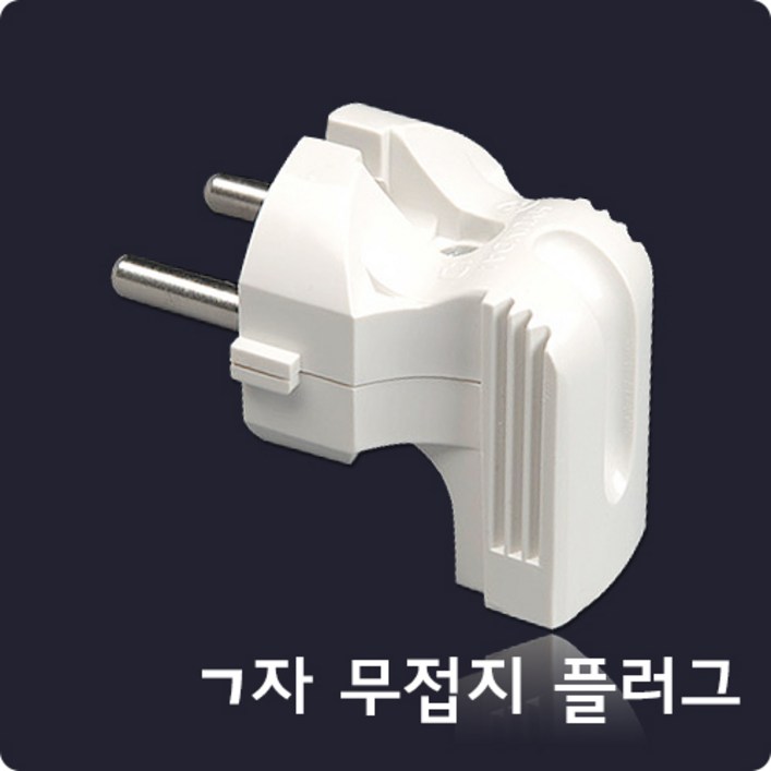ㄱ자 무접지 플러그/현대, 1개