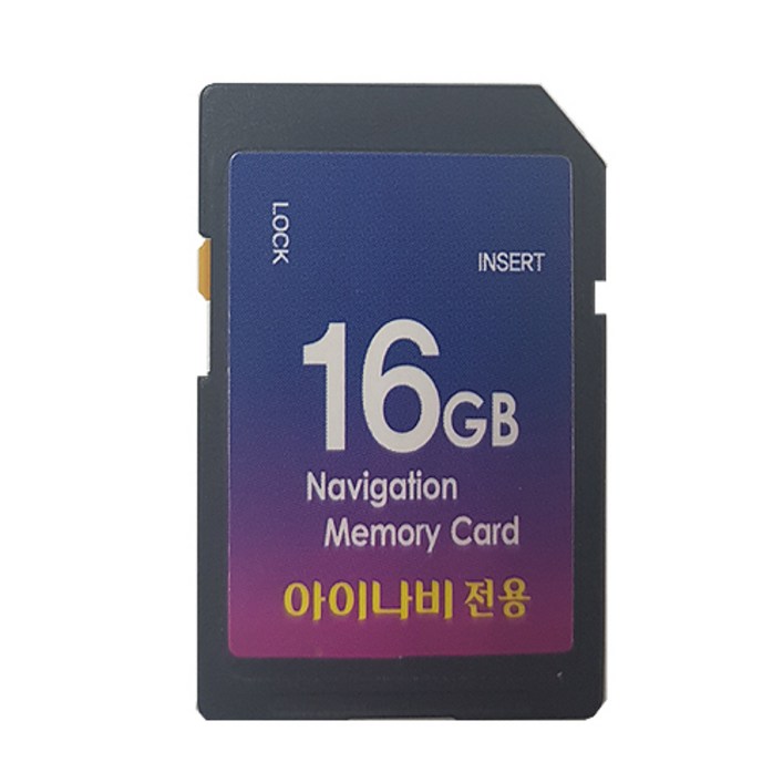 아이나비 NP700NP700D전용 메모리카드 16GB메모리칩, 상품선택, 16GB