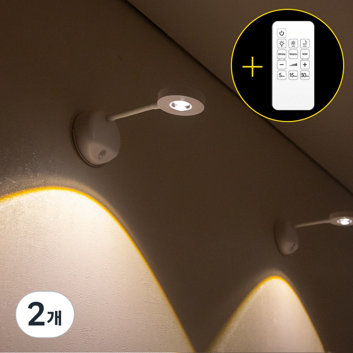 파카이라이트 스팟 무타공 대용량배터리 LED 센서 조명 리모컨포함, 2개, 화이트