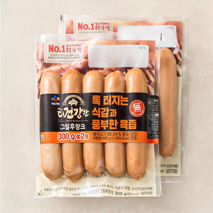 더건강한 그릴후랑크
