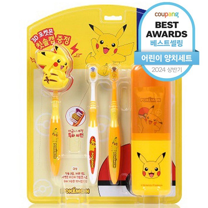 페리오 키즈 피카츄 양치세트 69세, 1세트