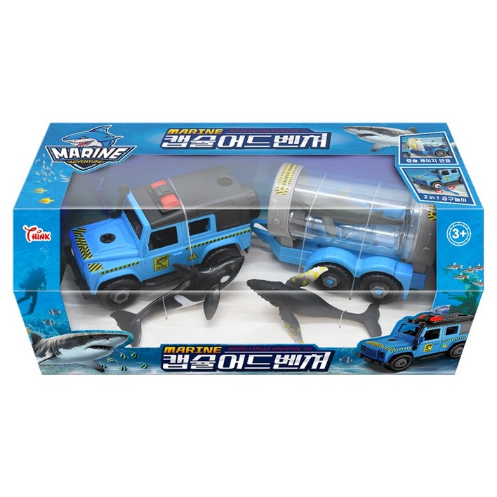 씽크토이 마린 캡슐 어드벤처