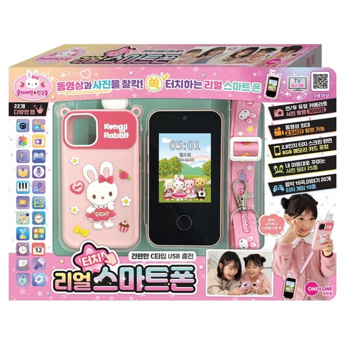 콩지래빗 원앤원 리얼 터치 학습 스마트폰 콩지래빗 원앤원 리얼 터치 학습 스마트폰