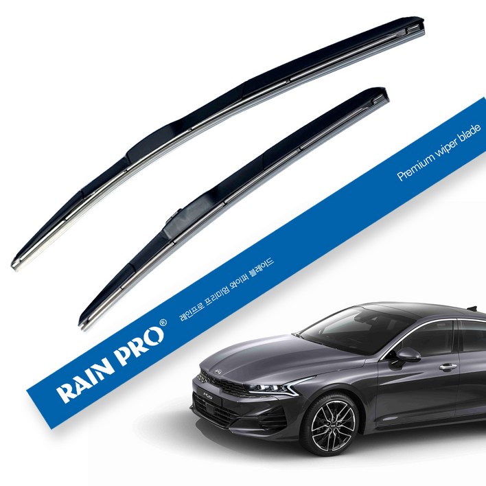 레인프로 하이브리드 와이퍼 2종세트