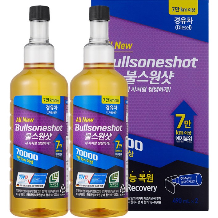 불스원 불스원샷 7만키로 연료첨가제 490ml, 2개, 디젤/경유