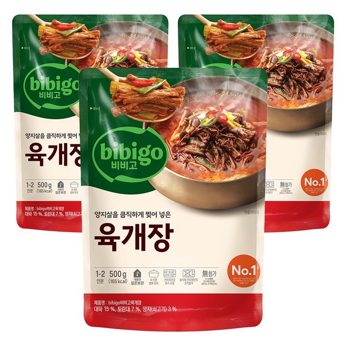 비비고 육개장