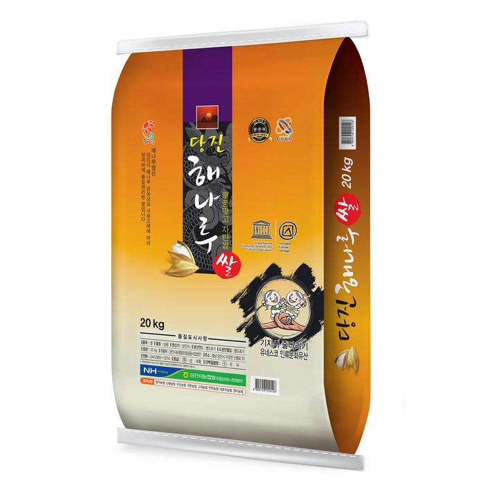 특등급쌀20kg 당진 해나루 삼광쌀