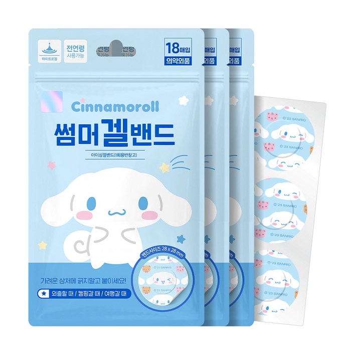 시나모롤 산리오 캐릭터즈 썸머겔밴드