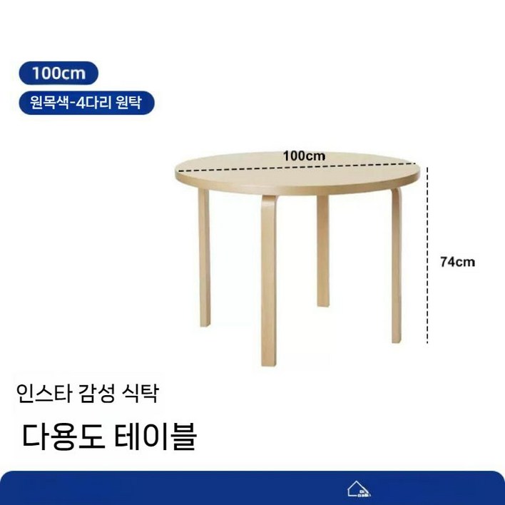 아르텍테이블 원형 우드 4인 알토 라운드 카페테이블