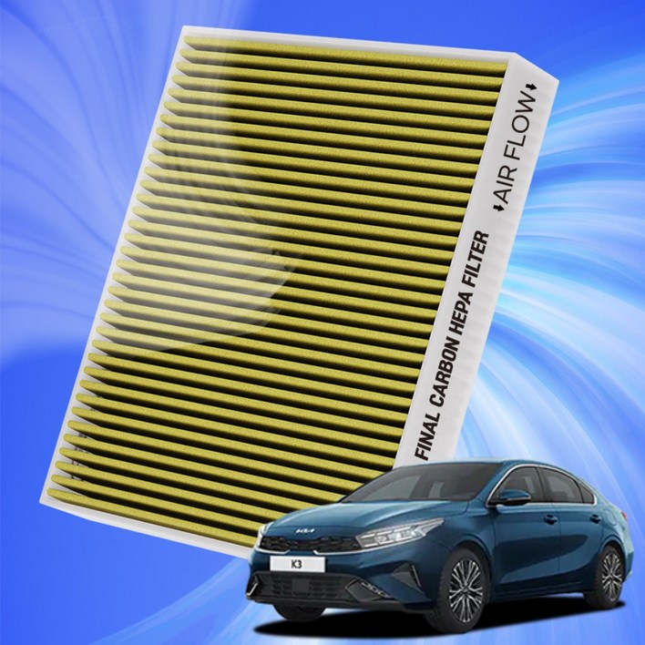기아 K3 전차종 자동차 에어컨 히터 필터 초미세먼지 차단 활성탄 필터