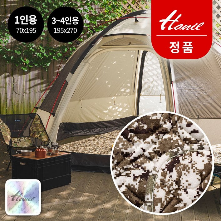 한일전기 캠핑용 탄소매트 전기매트 EMF 극세사 분리난방 전기요 그래핀 국산 전기장판 방수 한일전기 캠핑용 탄소매트 전기매트 EMF 극세사 분리난방 전기요 그래핀 국산 전기장판 방수