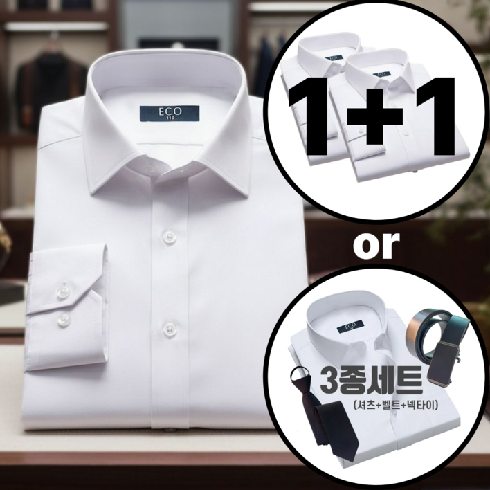 에코 남성용 긴팔 와이셔츠 일반핏 11 또는 3종세트구성벨트넥타이