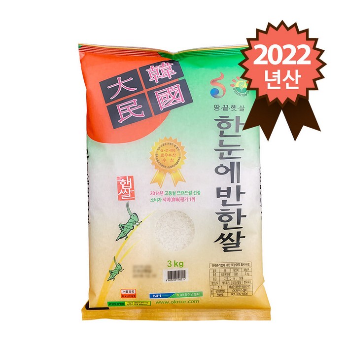 해남옥천농협 한눈에반한쌀, 1개 15,900