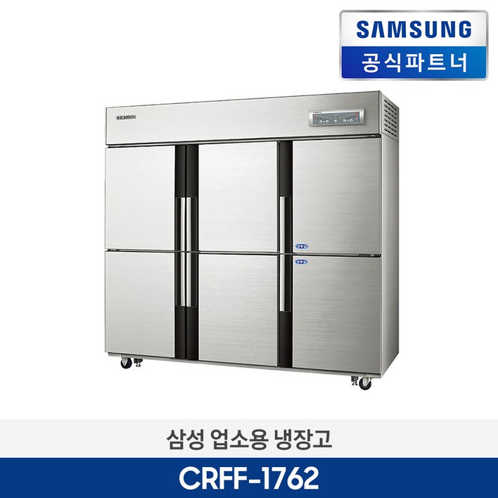 삼성전자 업소용 냉장고 CRFF-1762 간냉식 냉동2칸 냉장4칸 1608L /