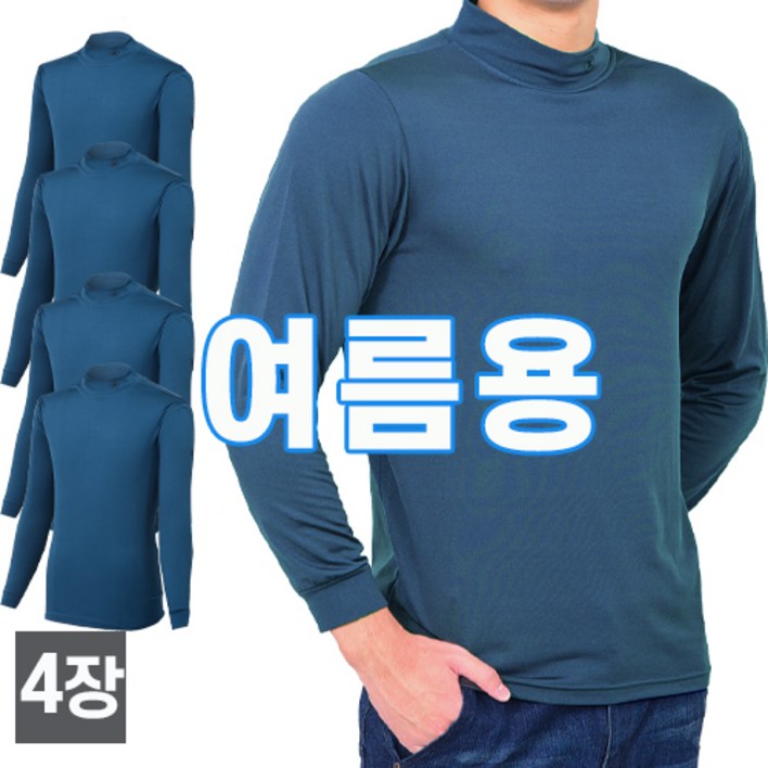 스타일필드 4세트 봄 여름시즌 냉감소재 쿨아이스 반목 스판 긴팔 티셔츠 JUA112