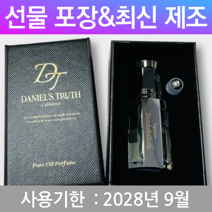 정품 선물포장 다니엘트루스 오일 퍼퓸 시그니처 밤쉘루스 밤쉘 향수 리뉴얼