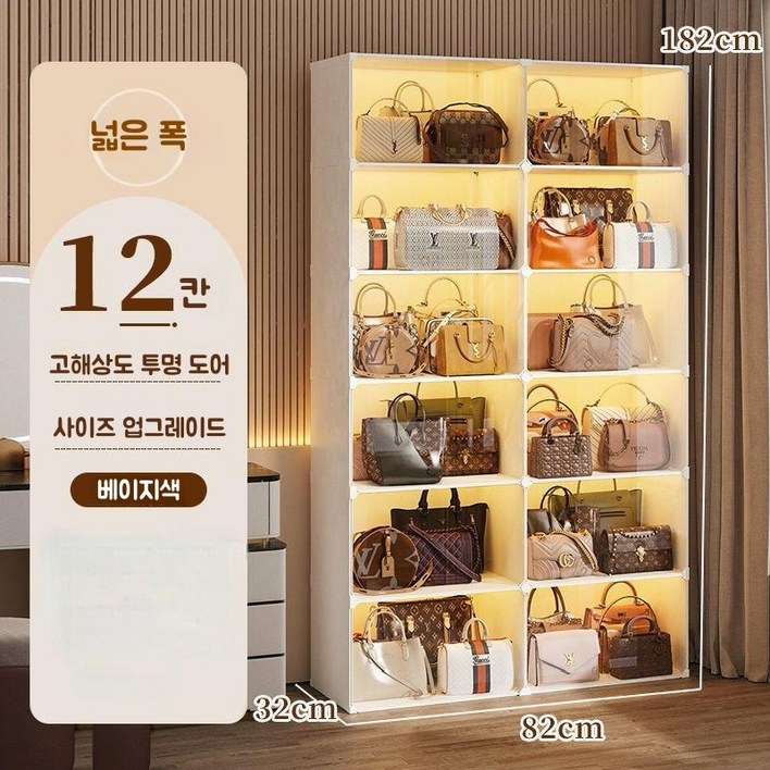 다용도 진열장 가방 보관함 명품 가방 정리함 수납장 특대형 피규어 장식장
