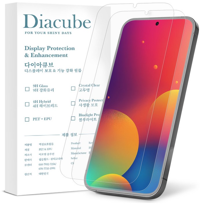 다이아큐브 프리미엄 저반사 고화질 AR 액정보호필름, 2매