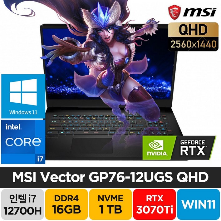 MSI 벡터 Vector GP76 12UGS QHD i712700H RTX3070Ti 윈도우11 17인치 게이밍 노트북, 블랙, GP76, 코어i7, 1TB, 16GB, WIN11 Home