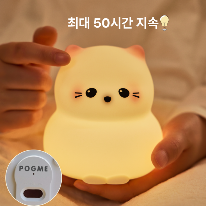 포그미 고양이 오리 강아지 판다 무드등 수유등 수면등 출산선물 분리수면 육아용품