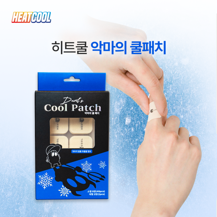 히트쿨 악마의쿨패치 근육통 관절염 붙이는 전설의 동전 쿨파스, 5세트, 50개입
