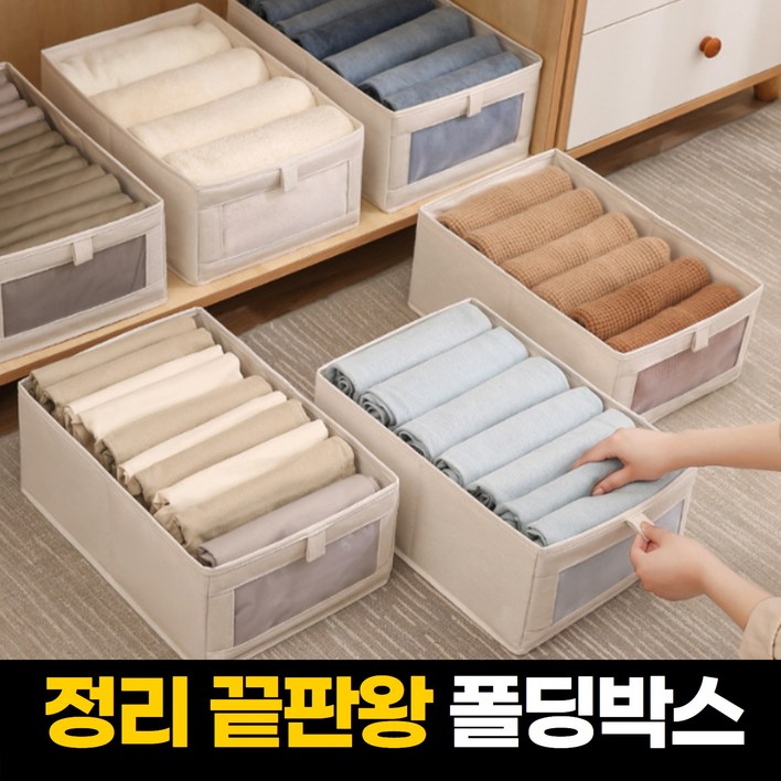 하루모음 폴딩 패브릭 옷장 수납 정리함, 6개, 모던 아이보리