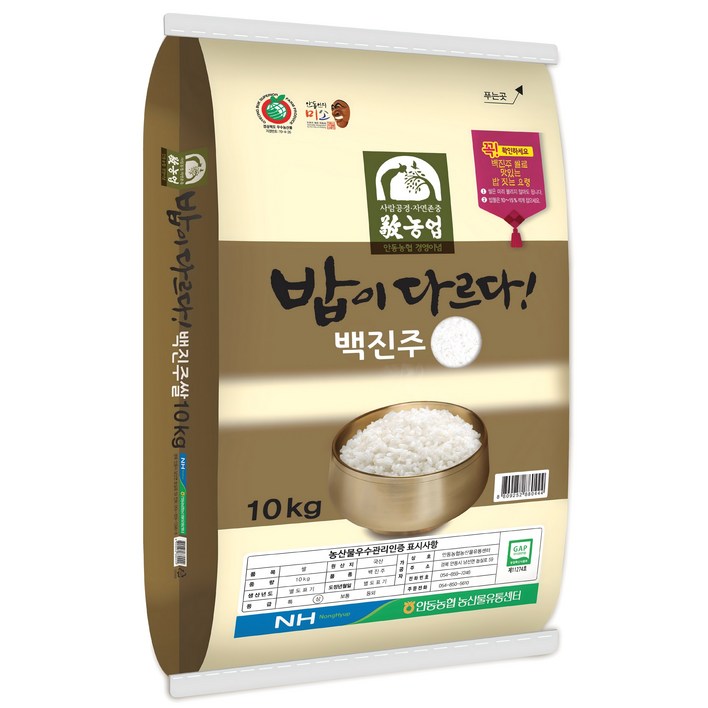 밥이다르다백진주쌀 2024년산 햅쌀 백미