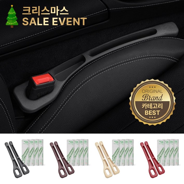 모우앤코 자동차 조수석+보조석 사이드 포켓 틈새쿠션 수납 우레탄 차량용 악세서리
