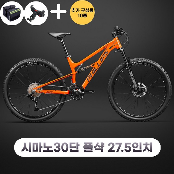 풀샥mtb 자전거 산악 27.5인치 30단 33단 입문용
