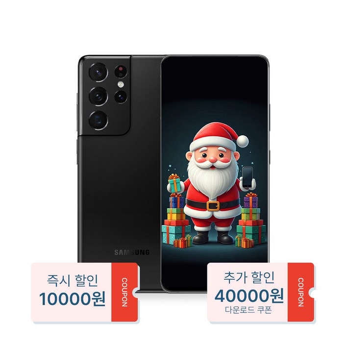 산타폰 특허검수 갤럭시 S21울트라 256GB 중고폰 공기계, 05. 신비한검정 _ 노멀급, 256GB