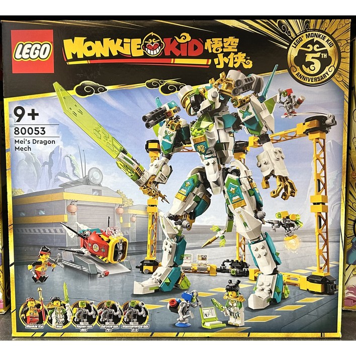 레고 몽키키드 80053 메이의 드래곤 로봇