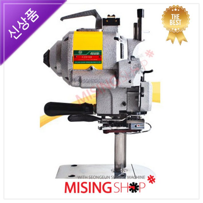 대양10인치 원단재단기 원단커팅 컷팅재단기 가성비짱