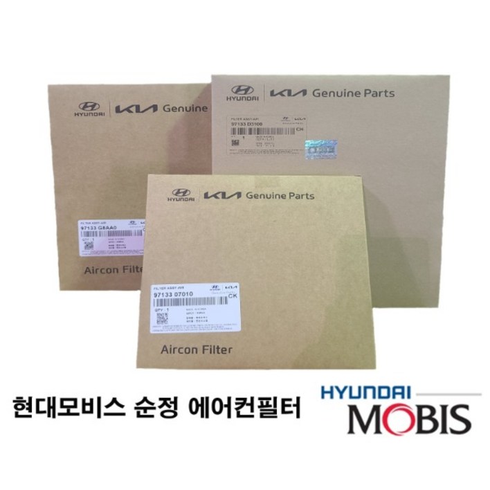 EV6 활성탄 에어컨필터 97133N9000
